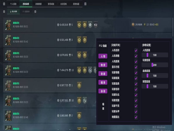 白鸽辅助三角洲透视自瞄效果