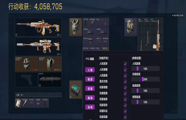 白鸽辅助三角洲软件效果